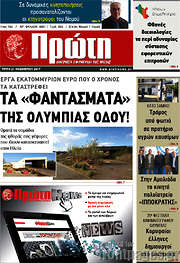 /Πρώτη