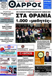 /Θάρρος