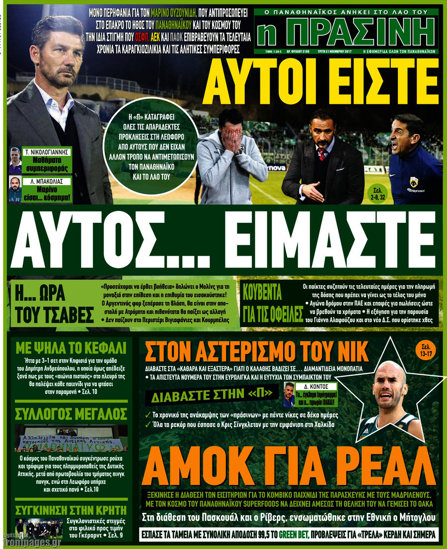 Η Πράσινη