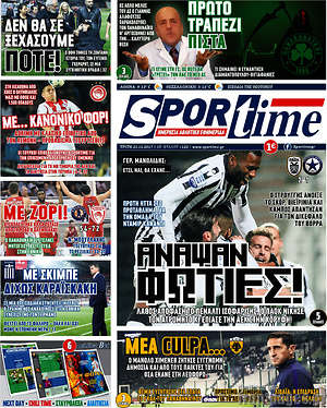 Πρωτοσέλιδο εφημερίδας SporTime - protoselida