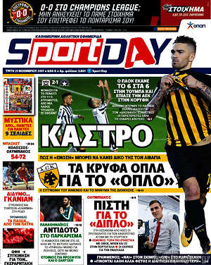 Πρωτοσέλιδο εφημερίδας Sport Day - protoselida