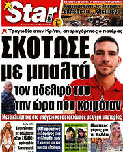 /Star press