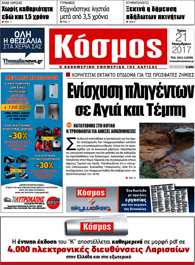 Κόσμος