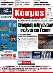 /Κόσμος