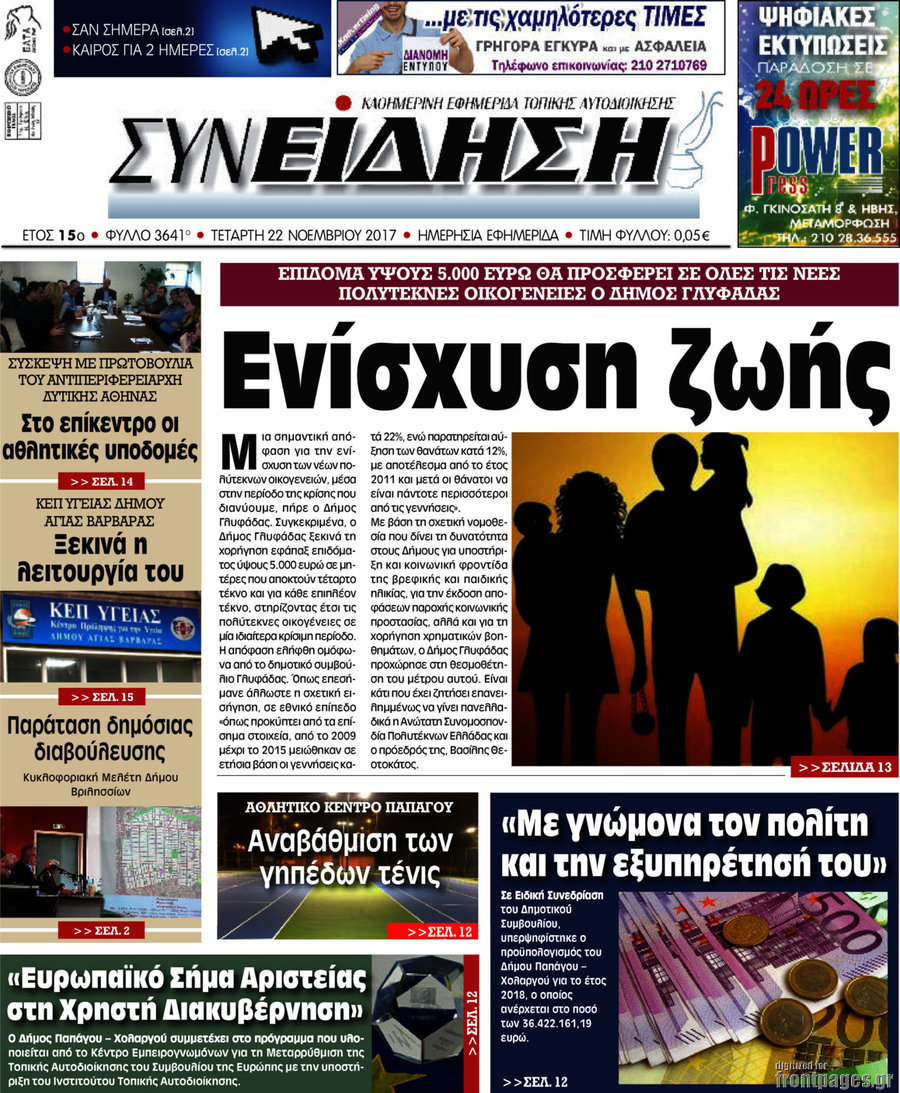 Συνείδηση