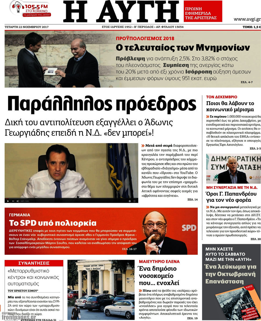 Αυγή