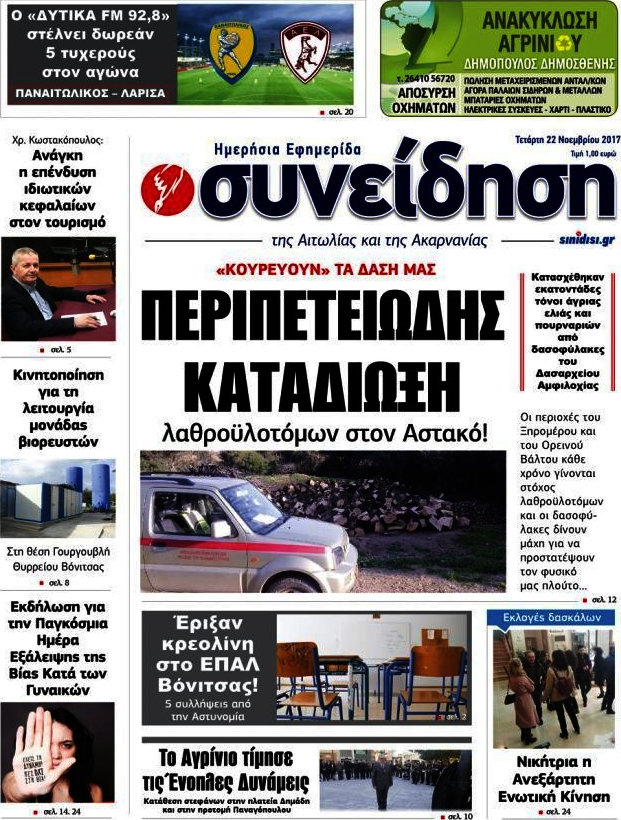 Συνείδηση