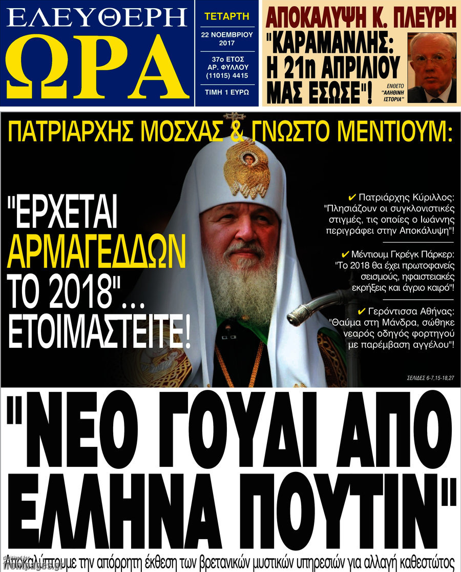 Ελεύθερη ώρα