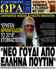 /Ελεύθερη ώρα