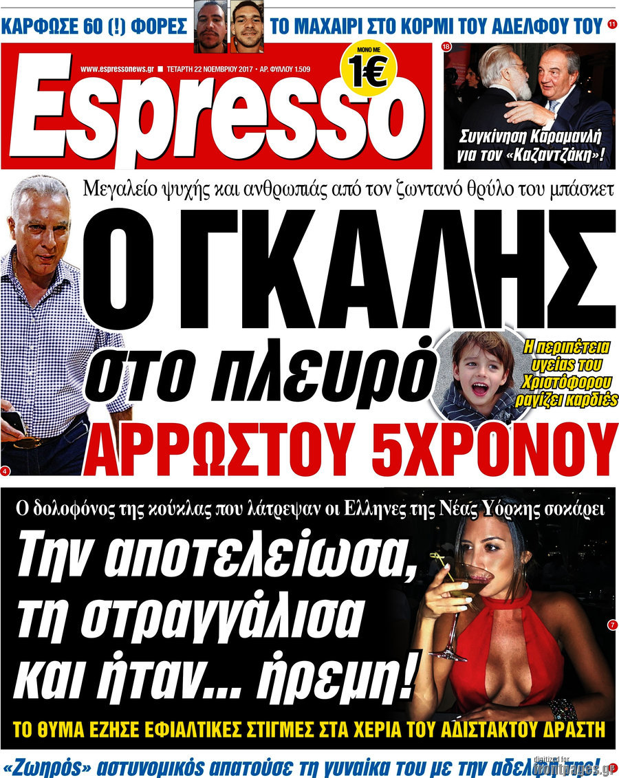 Espresso