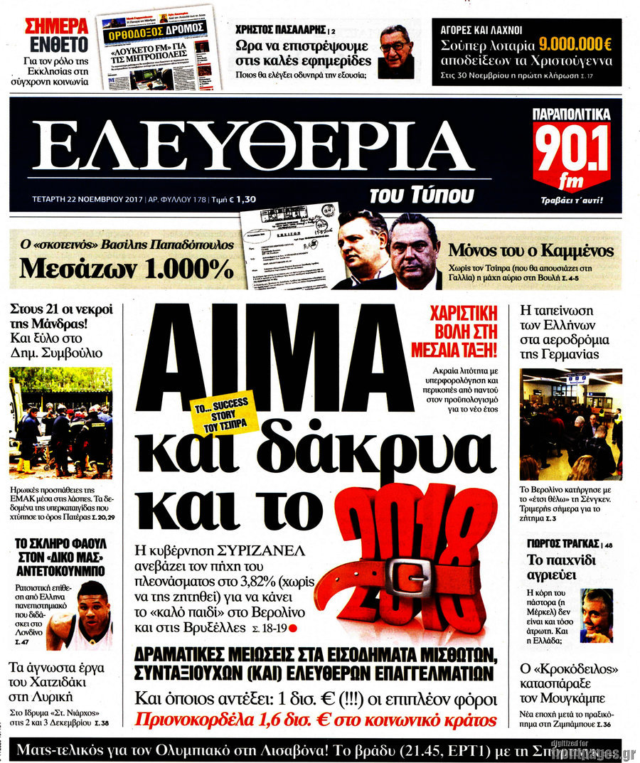 Ελευθερία