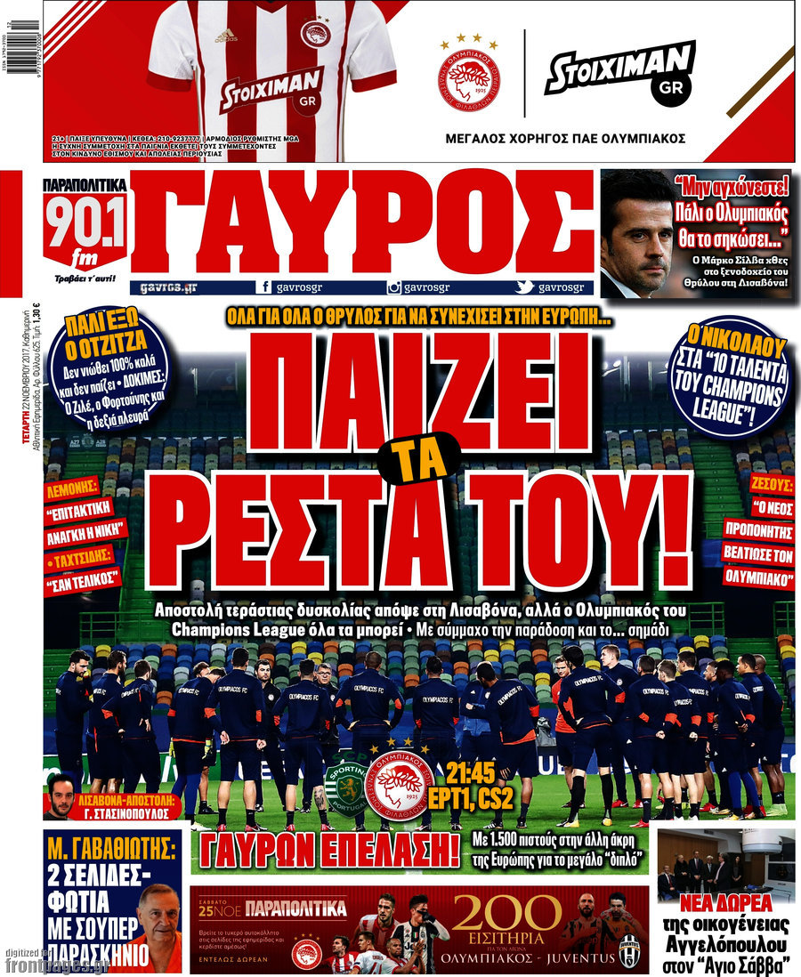 Γαύρος