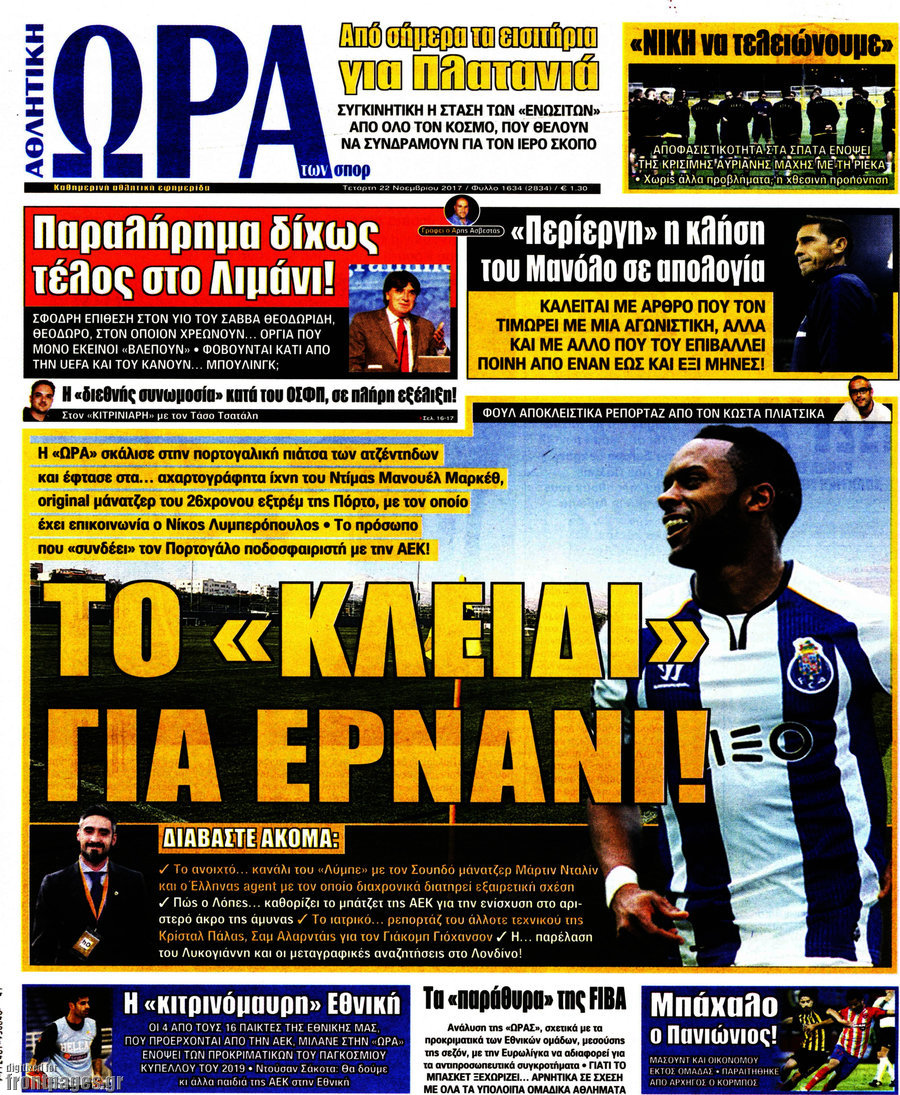 Η Ώρα των Σπορ