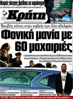 Πρωτοσέλιδο Νέα Κρήτη