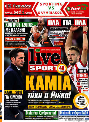 Πρωτοσέλιδο εφημερίδας Live Sport - protoselida