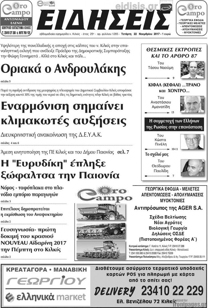 Ειδήσεις