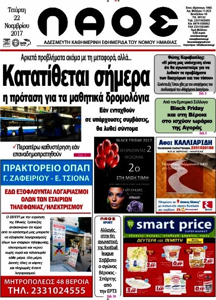 Λαός
