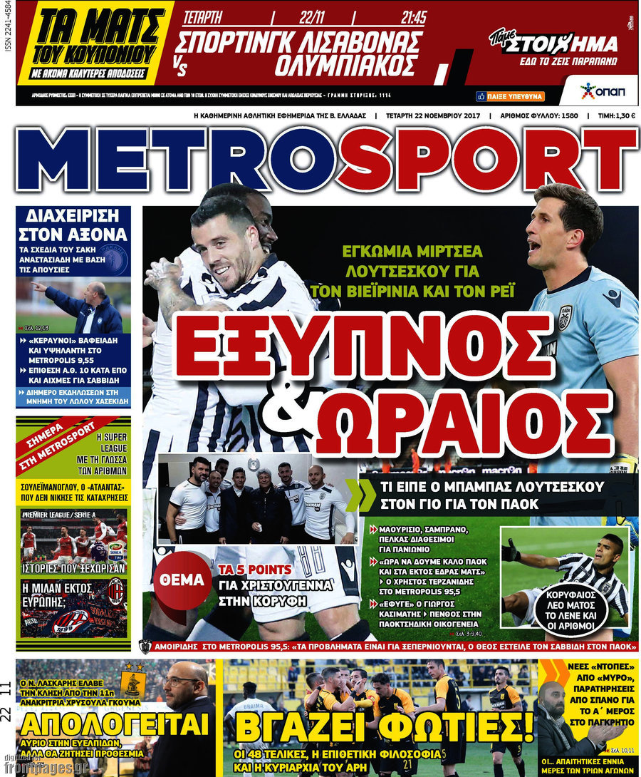 MetroSport
