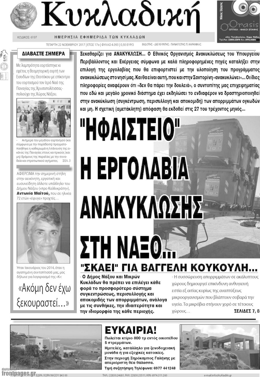 Κυκλαδική