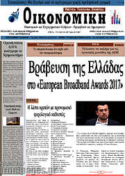 /Οικονομική