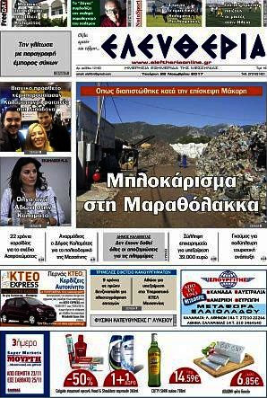 Ελευθερία