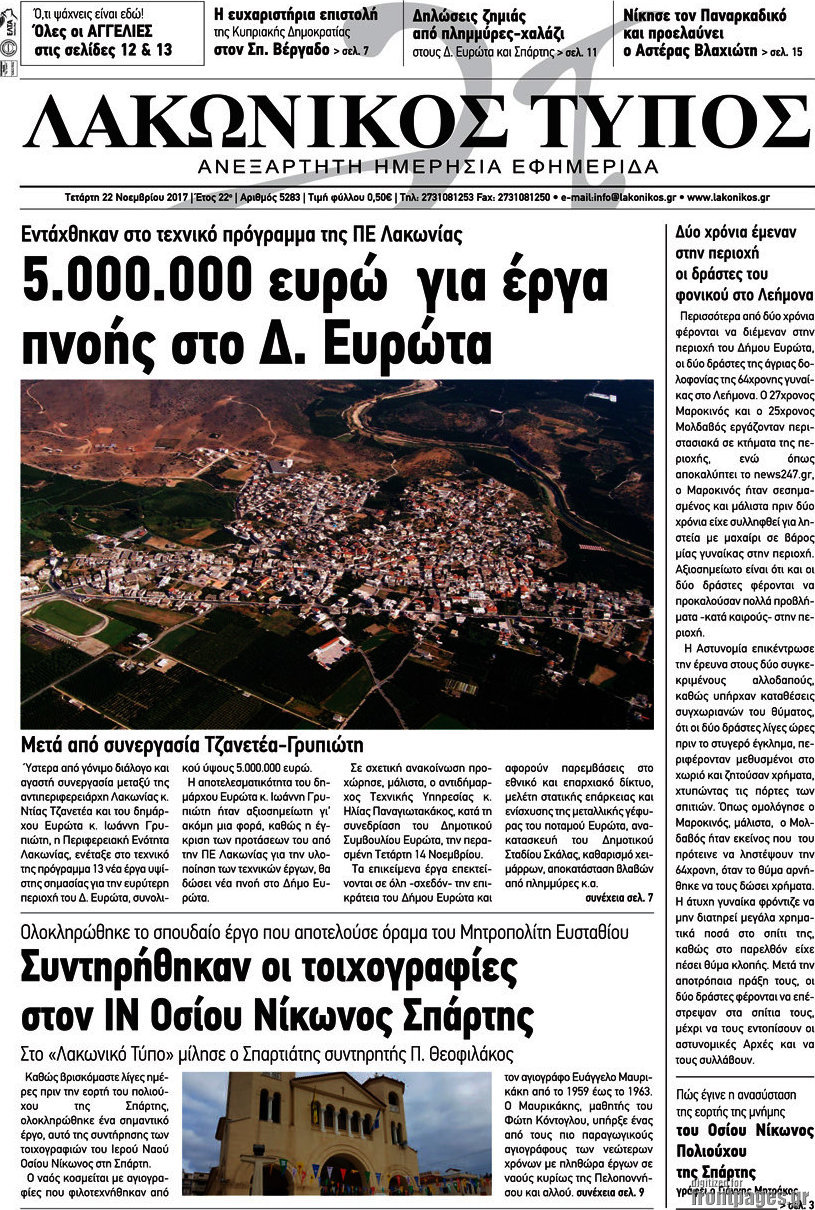 Λακωνικός Τύπος