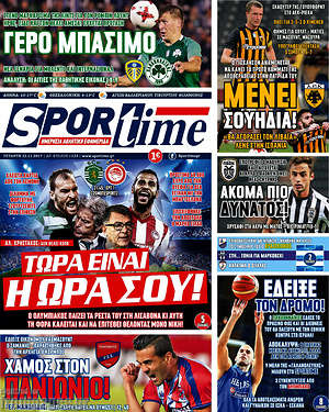 Πρωτοσέλιδο εφημερίδας SporTime - protoselida