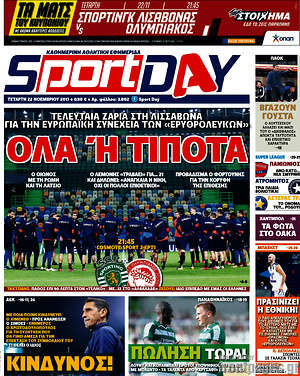 Πρωτοσέλιδο εφημερίδας Sport Day - protoselida