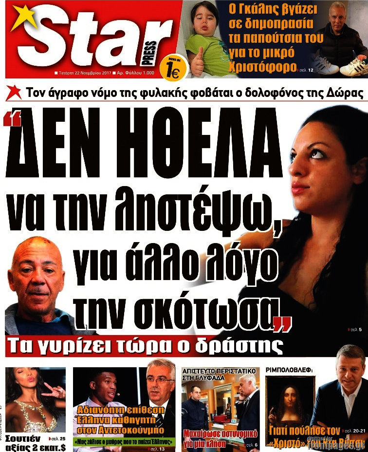Star press