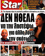 /Star press