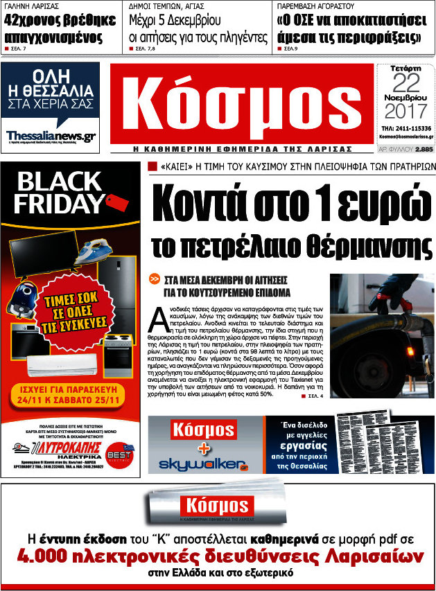 Κόσμος