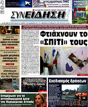 /Συνείδηση