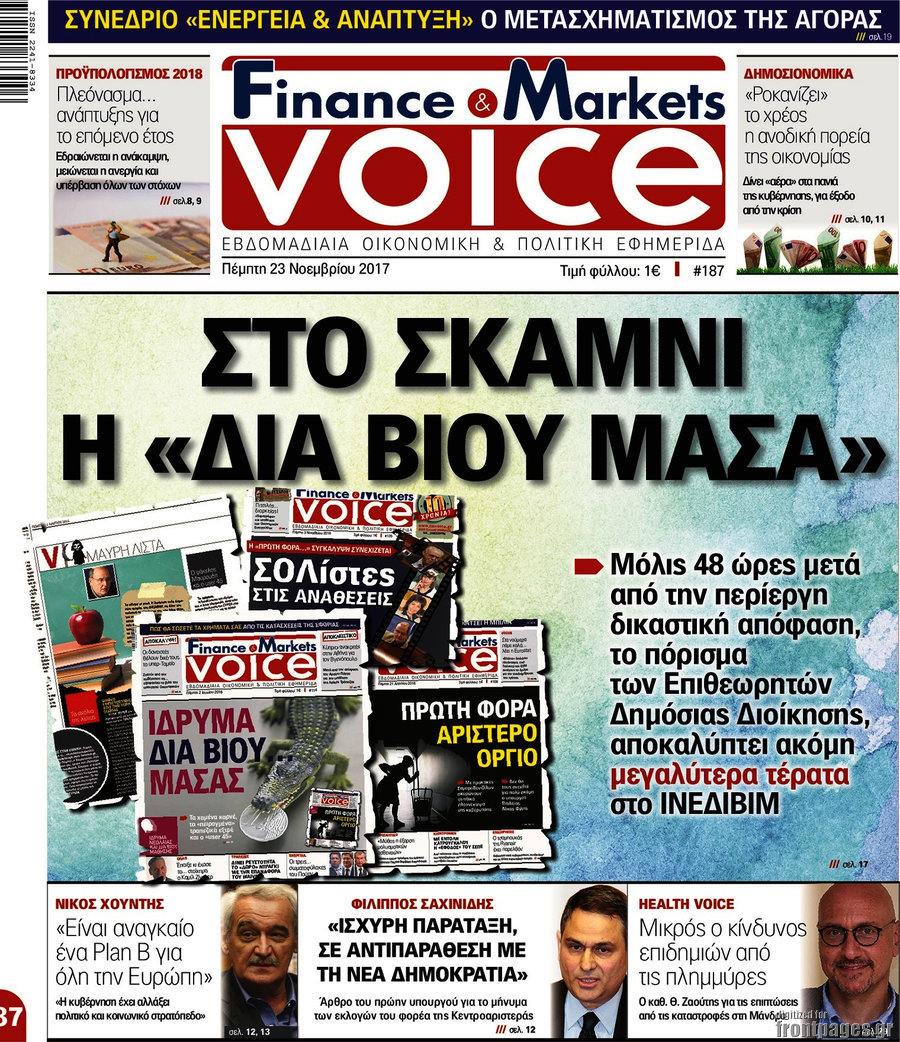 One Voice