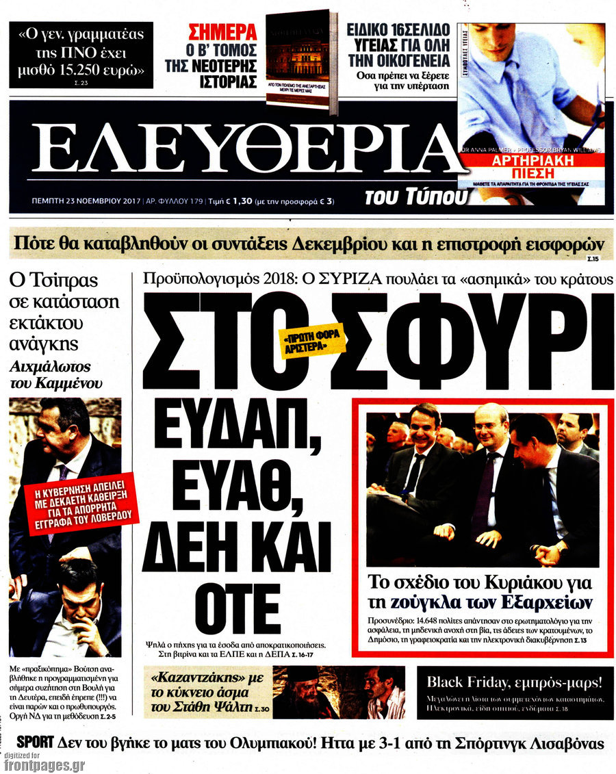 Ελευθερία