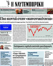 /Η Ναυτεμπορική