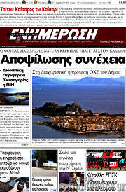 /Ενημέρωση