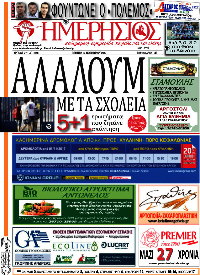 Ημερήσιος