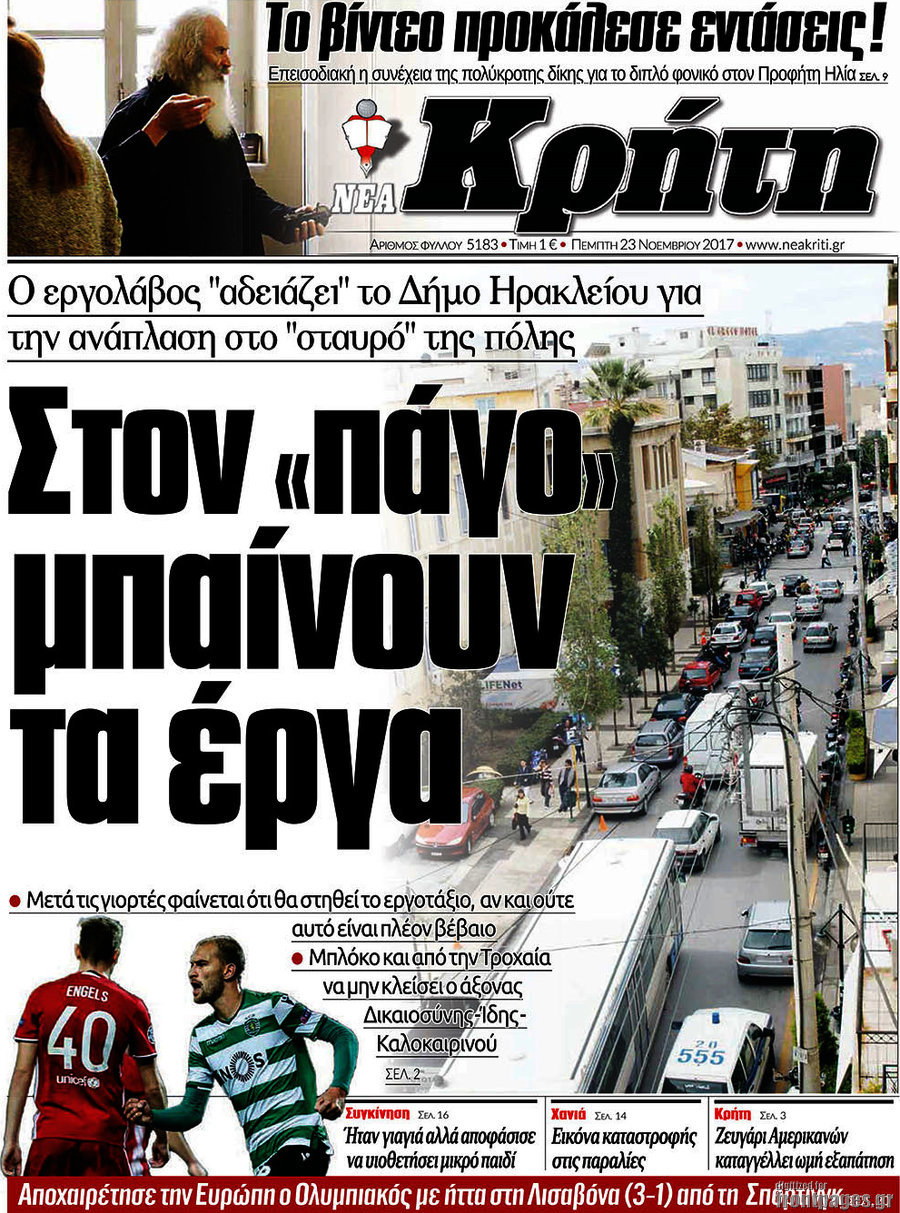 Νέα Κρήτη