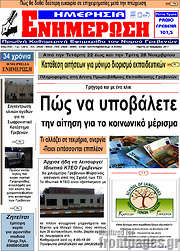/Ενημέρωση