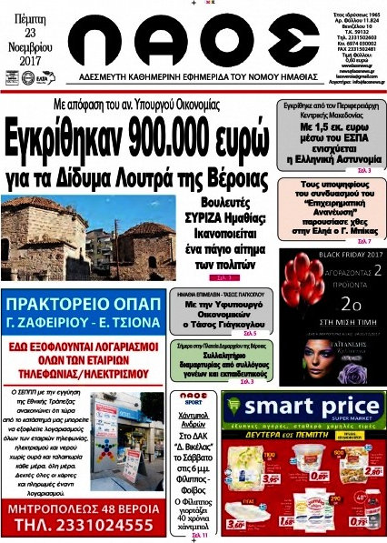 Λαός
