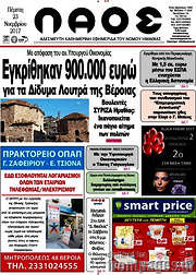 /Λαός