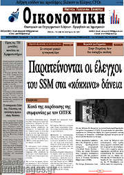 /Οικονομική