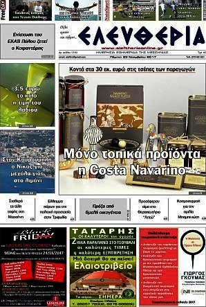Ελευθερία