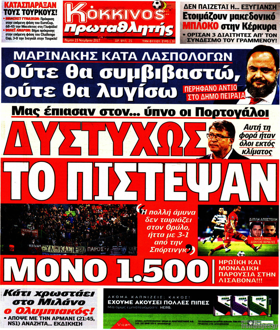 Πρωταθλητής