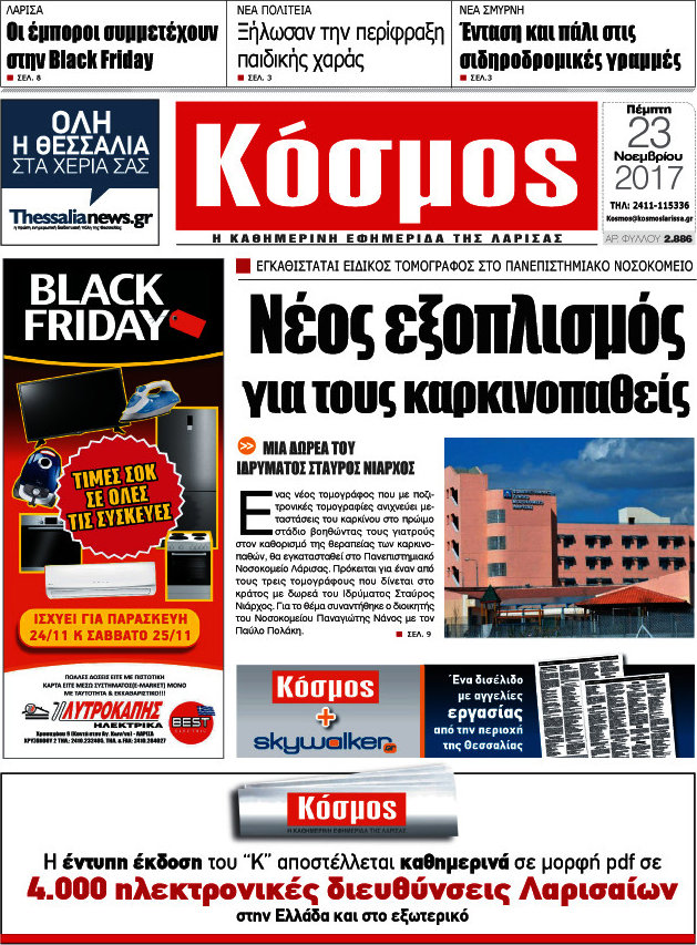 Κόσμος