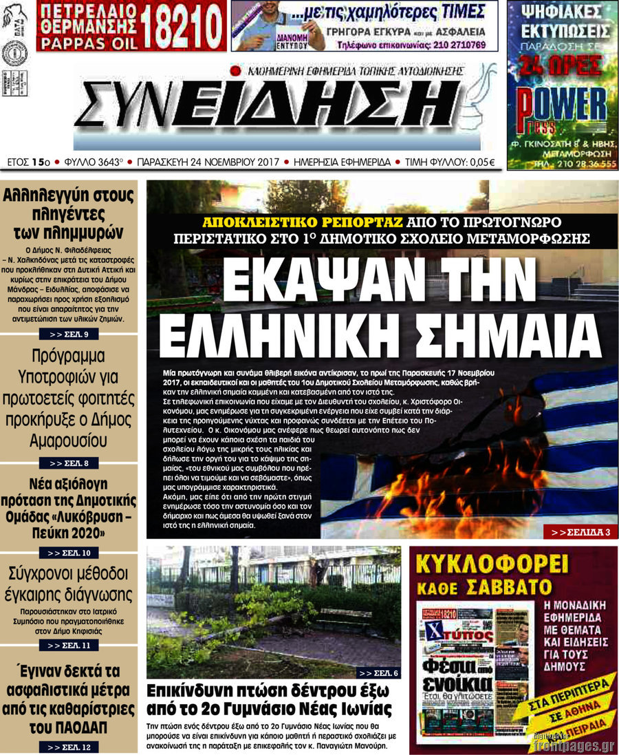 Συνείδηση