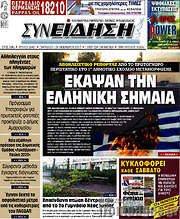 /Συνείδηση