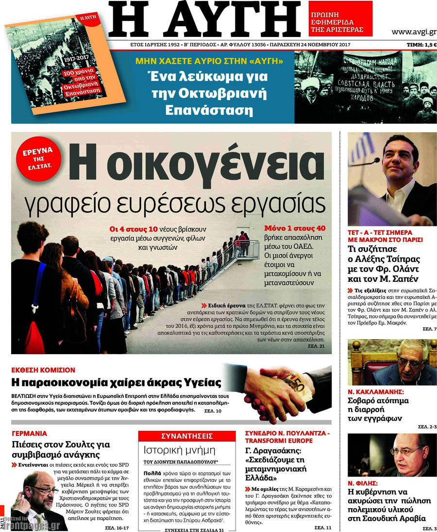 Αυγή