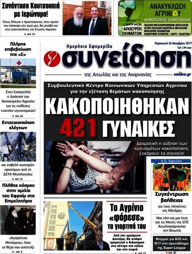 Συνείδηση