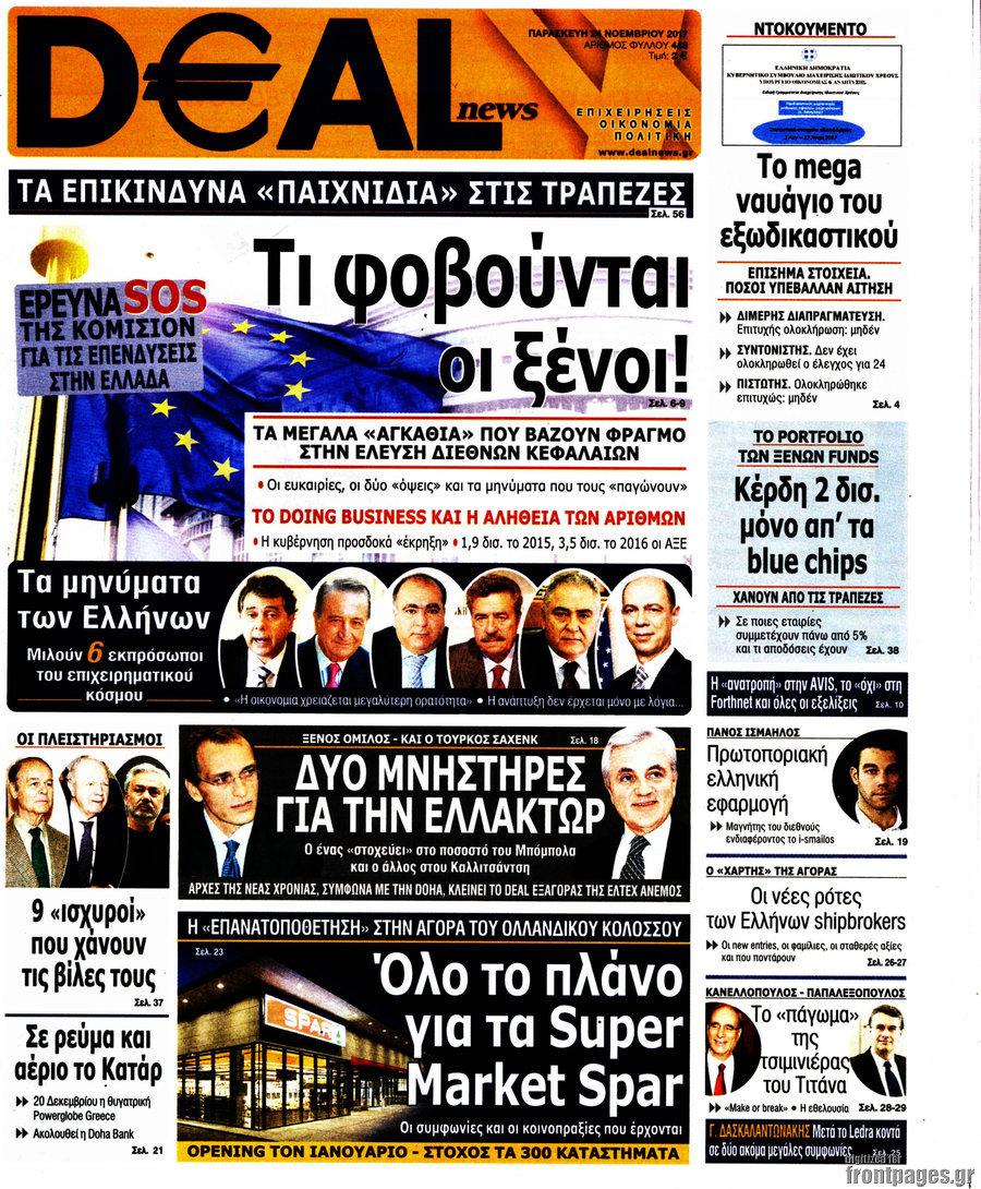 Deal News